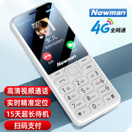 紐曼（Newman）N80學(xué)生手機大屏大字大聲老年手機無(wú)游戲4G全網(wǎng)通電信超長(cháng)待機按鍵手機定位視頻支付非智能白色