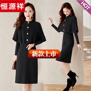 恒源祥針織連衣裙兩件套2025新款秋冬季純色披肩羊毛套裝裙子潮流淑女風(fēng) 黑色 收藏加購優(yōu)先發(fā)貨 3XL 建議140-155斤左右