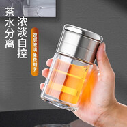 點(diǎn)盛男女士網(wǎng)紅水杯簡(jiǎn)約雙層泡茶玻璃杯子辦公室茶水分離過(guò)濾茶杯便攜 鋼本色200ml【送杯套杯刷】
