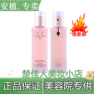 安植ANGEL TREE水乳霜潔面護膚套裝刮碼發(fā)貨介拍 柔皙美容液110ml