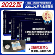 新版22g101圖集混凝土結(jié)構(gòu)施工圖22G101-1-2-3圖集全套3本?替代16g101鋼筋建筑平法圖集中國(guó)標(biāo)準(zhǔn)出版社