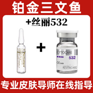 英諾皮膚世家英諾小棕 瓶水光精華液提亮膚色鉑金三文魚(yú)凈版素水光精華原液斑 鉑金三文魚(yú)+絲麗5328ml