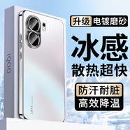 速爾金適用iqooneo9手機(jī)殼iqooneo9spro＋保護(hù)套vivo新款全包防摔散熱磨砂抗指紋輕奢電鍍高級(jí)時(shí)尚男女通 iQOOneo9/neo9spro＋通用【銀白色】