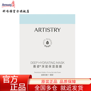 安利雅姿面膜微仙草氣色鎖水面膜系列 雅姿化妝品安利補(bǔ)水面膜 雅姿深層保濕面膜5片/盒