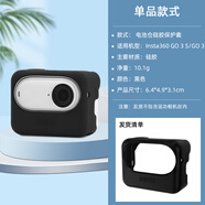 PULUZ適用影石Insta360 go3S鋼化膜拇指相機(jī)保護(hù)膜360go3單機(jī)收納包保護(hù)盒硅膠保護(hù)套運(yùn)動相機(jī)防磕碰 【GO 3S/3】機(jī)身保護(hù)套-黑色
