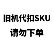 松下舊機洗衣代扣SKU請勿下單松下舊機代扣SKU請勿下單 補差價1鏈接