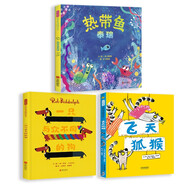自信繪本系列（全3冊(cè)）用溫馨的方式樹立自信了解自己的與眾不同百班千人書單展會(huì)爆款套裝3-6歲