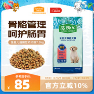 麥富迪狗糧 藻趣兒狗糧幼犬糧牛肉螺旋藻 呵護(hù)腸胃7.5kg/15斤