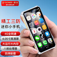 金立G5mini 迷你智能手機純凈版安卓無游戲超薄長續(xù)航全網(wǎng)通可用5G卡青少年小屏幕備用機 白色 8核+32GB【微信智能版-不帶抖音釘釘】