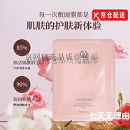 熙媛（XIYUAN）洗面奶補(bǔ)水保濕滋潤男女面膜爽膚水眼霜隔離面霜護(hù)膚品 熙媛 多肽光感修護(hù)面膜5片/盒