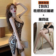 性感豹紋情趣內(nèi)衣蕾絲吊帶緊身連衣裙誘惑床上睡衣睡裙 豹紋短裙黑網(wǎng)襪均碼80120斤