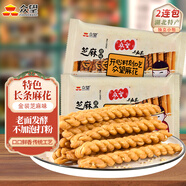 眾望 長(cháng)條小麻花 金裝芝麻甜味280g*2 獨立小包裝休閑零食