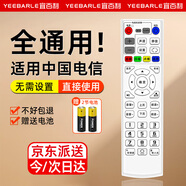 宜百利適用中國電信機頂盒遙控器通用網(wǎng)絡(luò )寬帶電視IPTV數字ZTE中興烽火智能4k高清天翼電視8270