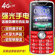 BIHEE 百合 全網(wǎng)通4G老人手機移動(dòng)聯(lián)通電信雙卡雙待直板按鍵學(xué)生老年手機 紅色