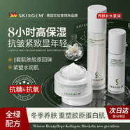 SKISGEM德國(guó)進(jìn)口保濕面霜修復(fù)屏障受損舒緩敏感去紅血絲補(bǔ)水高保濕男女士 【緊致保濕3件套】水+乳+面霜