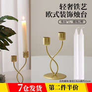 海伊朵 復(fù)古鐵藝蠟燭底座歐式客廳餐桌燭臺浪漫燭光晚餐裝飾品創(chuàng)意擺件 雙頭彎曲燭臺1個【金色】含蠟燭
