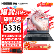 神舟（HASEE）戰(zhàn)神S8D6/S8D9/Z8 2024新品 旗艦AIPC 酷睿i7/i9H 滿性能RTX4060電競吃雞游戲筆記本電腦 S8D6丨10核i7/滿性能4060 16G內(nèi)存/1TB高速固
