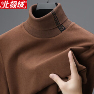 北極絨高端內(nèi)搭德絨高領(lǐng)打底衫男士秋冬季加絨加厚磨毛t恤男長袖上衣 棕色 M