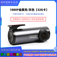 行車記錄儀汽車載口紅式廣角鏡頭1080p高清夜視手機(jī)互聯(lián)監(jiān)控車內(nèi) 1080P 金屬殼 灰色款【32G】