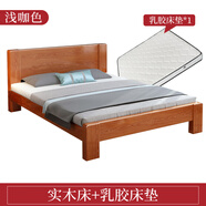 沃爾福 【現貨閃發(fā)】床 橡膠木實(shí)木床簡(jiǎn)約單人床臥室家具北歐主臥雙人床 淺咖色+10cm乳膠床墊 1500mm*2000mm