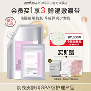 德瑪貝爾（DERMABELL）玫瑰軟膜粉女韓國DIY面膜補(bǔ)水保濕舒緩護(hù)膚品黃金軟膜送女友禮物 櫻花軟膜1000g+100g【改善黯黃】