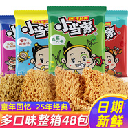 統(tǒng)一小當(dāng)家干脆面20g整箱裝童年兒時(shí)懷舊休閑零食點(diǎn)心捏脆干吃面充饑 【混合32包】小當(dāng)家干脆面