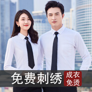 艾印客長袖襯衫工作服定制LOGO商務(wù)男職業(yè)服裝免燙竹纖維襯衣工衣印字 白色 XL (男款)