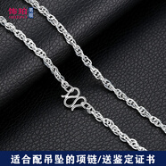 飾珀 999足銀項(xiàng)鏈男配鏈女鎖骨鏈銀鏈子加長(zhǎng)款裸鏈毛衣鏈掛鏈無吊墜 粗約3mm/長(zhǎng)約45cm/重約8g