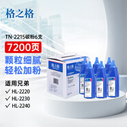 格之格碳粉NT-T2215L 6支裝適用聯(lián)想LJ2400 2400L M7400 M7450F LJ2600D LJ2650DN等打印機(jī)硒鼓墨粉