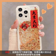 馬大帥大吉大利適用蘋(píng)果1415promaxiphone16手機(jī)殼華為NOVA13p60新FINDX7女款VIVOX200PRO小米13流沙殼榮 金色流沙-新年大吉大利 華為P40