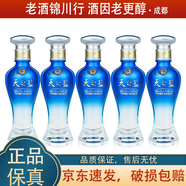 洋河 天之藍 小酒版 65ml 綿柔濃香型白酒 新版46度 65ml*5瓶
