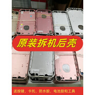 Z適用蘋果后蓋6代6s plus 7代7P中框8 8p原裝拆機(jī)后殼x xsmax xr11 玫瑰金95新 iPhone6plus
