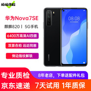 華為Nova7 SE 5G手機(jī)華為麒麟820 SOC芯片智能安卓二手手機(jī) 幻夜黑 8+128G全網(wǎng)通5G 95新