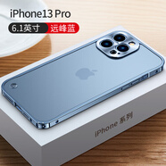 興百興 iPhone13金屬邊框手機殼超薄直邊蘋果13pro max外殼簡約男女款保護套輕奢電鍍高檔 蘋果13pro 海軍藍磨 砂半透明背板
