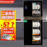 萬寶（Wanbao）雙門廚房立式消毒柜家用大容量不銹鋼碗柜筷子高溫商用餐盤烘干奶瓶小型二星臭氧紅外酒店茶具水杯 138L雙門二星消毒柜/觸控式/5層/高1米