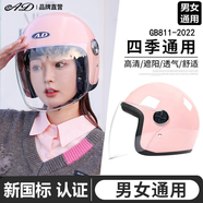 AD新國(guó)標(biāo)認(rèn)證電動(dòng)車頭盔男女士四季通用電瓶車安全帽女款冬季保暖防霧騎行輕便半盔女款冬天圍巾頭盔 新國(guó)標(biāo)【淡粉】透明 均碼