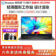 戴爾Precision5540/5550/5560 輕薄移動(dòng)圖形工作站3D建模渲染設計二手筆記本電腦 95新M5520至強-32G-1T獨顯4G-4K屏 輕薄窄邊框設計本