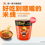 統一湯達人方便速食肥汁酸辣米線(xiàn)12杯整箱方便泡面夜宵速食 【人氣必選】肥汁米線(xiàn)12杯