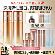 丸美（MARUBI）護膚保濕乳液女 彈力蛋白凝時(shí)緊致乳80g 抗皺緊致保濕 改善細紋 凝時(shí)乳液80g*2