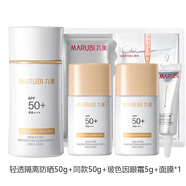 丸美輕透倍護(hù)隔離防曬乳霜清爽防水防汗戶外高倍面部防曬霜女官方 輕透100g+玻色因眼霜+面膜