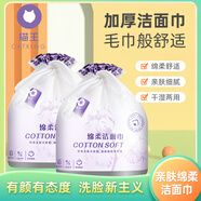 貓王洗臉巾一次性潔面巾嬰兒綿柔巾美容干濕兩用加厚化妝卸妝綿 貓王珍珠紋【2卷裝】
