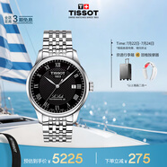 天梭（TISSOT）手表 力洛克系列男表 瑞士自動機(jī)械男士鋼帶腕表商務(wù)表畢業(yè)禮物