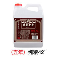 晉善晉美集賢老號杏花散酒白酒純糧食酒泡酒原漿清香汾桶裝高粱酒高度白酒 42度 2.5L 1桶 純糧