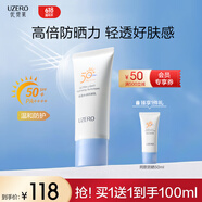 優(yōu)資萊輕透水感防曬乳50ml清爽防曬霜SPF50+軍訓防曬男女生日禮物 水潤清透防曬霜50ml*2支