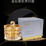 蘭至蘭至晶鉆美肌貴婦霜膠原緊塑奢養(yǎng)年輕態(tài)美肌密集補(bǔ)水緊致滋潤養(yǎng)顏 蘭至貴婦膏一瓶