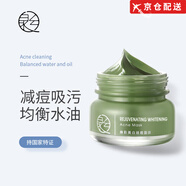 泉兮（QUARXERY）煥彩美白祛痘面膜【正品旗艦】377泥膜深層清潔毛孔去黃氣黑頭膏 煥彩泥膜2瓶*80g2瓶【更劃算】