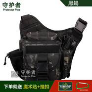 守護者單肩斜挎包男路亞戶(hù)外帆布戰術(shù)多功能大鞍袋單反相機攝影包 黒蝎色(大號) 鞍袋包