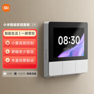 智能家庭面板 語(yǔ)音控制小愛(ài)同學(xué)控制智能家居套裝 小米家庭面板 白色 全新未拆封