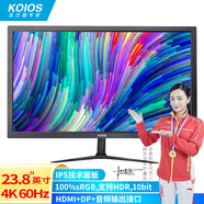 KOIOSK2420U 23.8英寸4K IPS 10bit設(shè)計(jì)制圖辦公電腦液晶顯示器