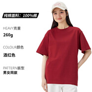 易美購純棉餐飲工作服短袖男夏季服務(wù)員燒烤定制超市水果店t恤印字logo 重磅落肩款-CY260g酒紅色 M